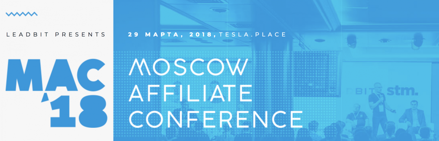 Moscow Affiliate Conference